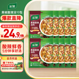 家乐快熟汤系列 黑椒酸辣汤36g*10包 正宗胡辣汤料包速食方便早餐宵夜