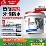 雨虹防水 外墙防水涂料   透明防水胶 补漏王 窗台补漏透明隐形防水5KG