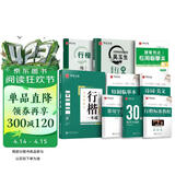 华夏万卷 行楷一本通楷书字帖初学者行楷技法教程字帖成人学生硬笔书法临摹练字本大学男女生描红手写体字帖