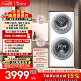 小天鹅（LittleSwan）分区双区洗 滚筒洗衣机全自动 15KG懒人洗衣机 TGG15E 5KG上筒 以旧换新 京东自营 内衣洗