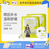 城市日记（CITY DIARY）金甲虫（CITY DIARY）城市日記植物系列面膜25g/5片 多规格 洋甘菊5片