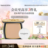 毛戈平光感美肌无痕粉膏803自然偏黄色12.5g遮瑕粉底液膏母亲节520礼物
