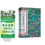 黄帝宅经全书 典藏精品版 中国传统住宅文化 中国哲学现代风水入门工具书 办公室卧室住宅设计家居风水布局规划家居摆放详解马年抽红运 时来运转 借运观天