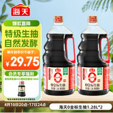 海天 0金标生抽酱油1.28L*2【特级酱油】金标系列 0添加防腐剂
