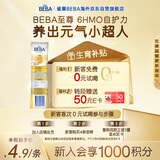 雀巢（Nestle）德国原装进口BEBA至尊6HMO益生菌婴幼儿奶粉2段27g6~12个月试用装
