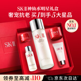 SK-II神仙水精华液75ml礼盒水乳化妆品全套护肤品套装sk2生日礼物女士