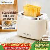 小熊（Bear）面包机 烤面包片机烤吐司机多士炉家用全自动早餐机三明治2片轻食机50s速烤DSL-N02C5