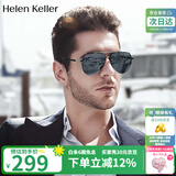 海伦凯勒太阳镜偏光墨镜男钓鱼开车专用太阳眼镜防晒防紫外线蛤蟆镜驾驶镜
