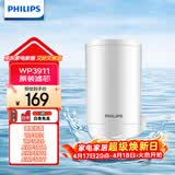 飞利浦（PHILIPS）水龙头净水器原装超滤除菌滤芯 WP3911（适配净水龙头WP3811/WP3877/AWP3876）