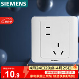 西门子（SIEMENS）开关插座 错位10A五孔插座 暗装面板 远景雅白色5UB82183NC012P