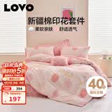 LOVO罗莱家纺 全棉四件套纯棉被套被罩双人床上用品200*230cm粉色