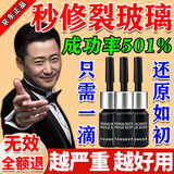 汽车玻璃裂纹修复液前挡风裂痕裂缝修补液进口汽车大灯修复液神器 一盒装【玻璃修复榜单第一】
