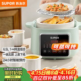 苏泊尔（SUPOR）电炖锅 电炖盅煲汤锅炖汤锅隔水炖锅 燕窝炖盅 煮粥锅蒸锅电煮锅婴儿辅食锅陶瓷DZ45FC865多功能锅