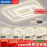 HD全光谱语音吸顶灯led高亮护眼灯客厅卧室餐厅灯中山全屋灯包安装