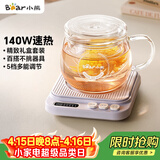 小熊（Bear）加热杯垫养生杯陶瓷杯恒温杯垫 电热杯垫办公室家用保温杯垫 可调温牛奶神器DRBD-P40T1 