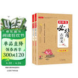 初中生必背古诗词+文言文148篇(共2本)七八九年级小古文阅读理解诗歌鉴赏中学语文同步教材必备古诗文