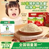 爷爷的农场强化铁猪肝粉礼盒装40g*2盒 宝宝6个月以上辅食添加儿童拌饭料