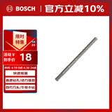 博世（BOSCH）电锤钻头四坑5系圆柄两坑两槽混凝土石工钻头11x100x160mm 1支装