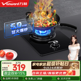 万和（Vanward）钢化玻璃燃气灶单灶具 单眼灶嵌入式  5.0kw大火力台嵌两用煤气炉煤气灶E6L90 天然气 |台嵌两用 E6L90