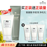 悦木之源（Origins）白胖子洗面奶男士氨基酸洁面慕斯女士控油清洁毛孔卸妆护肤圣诞礼