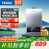 海尔（Haier）出品统帅12升一厨一卫燃气热水器天然气家用恒温节能安全耐用变频风机热水器上门安装 16L 16升【海尔MODEL】行业爆款闭眼如入 主推款