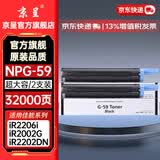 京呈NPG-59碳粉适用佳能2206ad硒鼓2204L 2202DN 2204N 2206N墨盒2002L/G 2204L 2206i 2206AD复印机碳粉盒 NPG-59粉盒黑色超大容量 2支（3