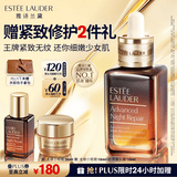 雅诗兰黛小棕瓶精华露30ml抗老紧致淡纹护肤品套装生日礼物效期