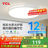 TCL照明 LED吸顶灯卧室灯现代简约中山灯具 知玉24W三色调光