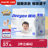 德佑婴儿一次性隔尿垫160片25*33cm护理垫吸水不反渗建议6kg以内