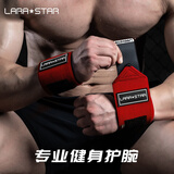 劳拉之星0622健身护腕男绷带加压护手腕疼扭伤女运动卧推助力带 【材质硬核/支撑强】红色/长60CM/硬核加压款/双支装 均码(两只装)