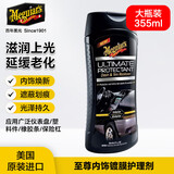 美光（Meguiar's）内饰表板蜡355ML去污上光橡胶塑料镀膜养护蜡翻新光亮剂