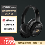 漫步者（EDIFIER）STAX SPIRIT S3 头戴式平板蓝牙耳机 HIFI耳机 耳机 适用苹果华为小米 黑色