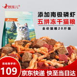 狼孩儿冻干猫粮20斤全价成猫英短蓝猫全种猫通用天然粮10kg