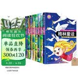 给孩子的经典名著套装8册世界名著儿童文学书籍安徒生童话格林童一千零一夜365夜伊索寓言神话成语故事小学生一二三四五六年级必读课外阅读故事书彩图注音赠作业本 