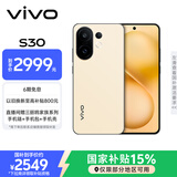 vivo S30 16GB+512GB 柠檬黄  国家补贴 多彩轻薄直屏 超级潜望长焦 学生 live图 AI手机
