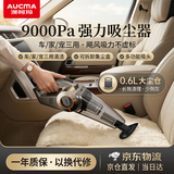 澳柯玛车载吸尘器车用大吸力小型手持强吸力车用无线桌面车家两用床上随手吸强力迷你吸尘器地毯便携吸尘