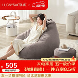 LUCKYSAC懒人沙发EPP豆袋 单人休闲客厅卧室阳台小沙发 舒适款一套暖灰色