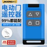 际工通用款抬杆器道闸小区门口车库卷帘门停车场栏杆伸缩门遥控器钥匙 超全电动门遥控器（多频拷贝）