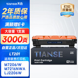 天色LT201墨粉盒 适用联想M7206硒鼓 M7206W M7256WHF F2081 LJ2205/2206W 兄弟dcp1618w MFC1919NW硒鼓墨盒