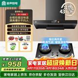 容声抽油烟机燃气灶烟灶两件套装顶吸式欧式家用22m³大吸力自清洁CXW-328-RST32-8+JZY-RLB10Y液化气
