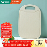 双枪砧板儿童辅食板塑料切菜板防霉水果板刀板32.7*21.8*0.4cm