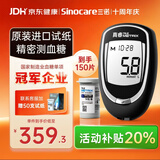 三诺血糖检测仪 家用原装进口试纸 医用级智能测真睿（仪器+100试纸）