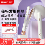 雷瓦（RIWA）迷你玉米须夹板 头发垫发根蓬松神器夹板卷发棒 摩根烫发型锡纸烫垫发根烫发宿舍生日礼物RB-8135 迷你便携玉米夹【珍珠白】