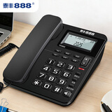 泰丰888 电话机家用固定电话座机免提通话双键拨号来电显示商务办公室家庭酒店老人前台TF203黑色