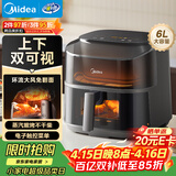 美的（Midea）免翻面空气炸锅蒸烤一体上下可视 家用全自动大容量6L 多功能烤箱电炸锅全金属内腔KZC6019D