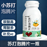 益瑞康小苏打水泡腾片尿酸高无糖食品降小苏打片食用弱碱性备孕调理碱片 苏打泡腾片 100片*1瓶