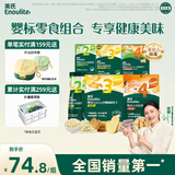 英氏（Engnice）婴幼儿零食礼包谷物酥饼干谷物棒小鱼泡芙宝宝零食六件组合