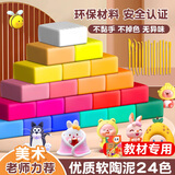 美吉万软陶泥24色彩泥小学生diy手工制作儿童玩具橡皮泥粘土工具套装彩色粘土男孩女孩生日礼物+工具14件