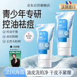 BUV青少年氨基酸洗面奶300g祛痘控油男女士去黑头缩毛孔洁面乳淡痘印