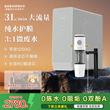 世韩（SAEHAN）【纯水护膜通用滤芯】SHR400-S4微废水家用厨房直饮净水器RO反渗透净水机厨下式纯水机厨房净水 升级400G+自动款前置过滤器两件套